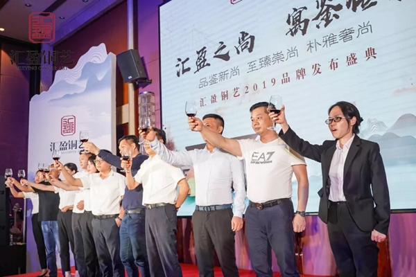 汇盈铜艺2019品牌发布盛典完美收官，共创美好未来！