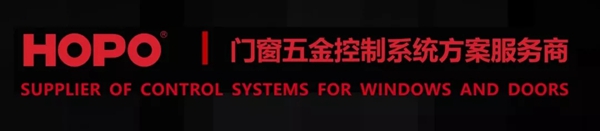 罗兰德式门窗&HOPO强强联手,共同创造新门窗未来!