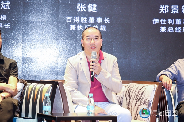 泛家居圈联手7大定制家居董事长同台“谋变”探索2019行业新出路