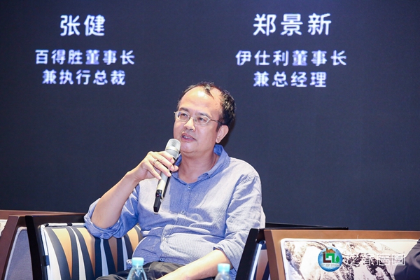 泛家居圈联手7大定制家居董事长同台“谋变”探索2019行业新出路