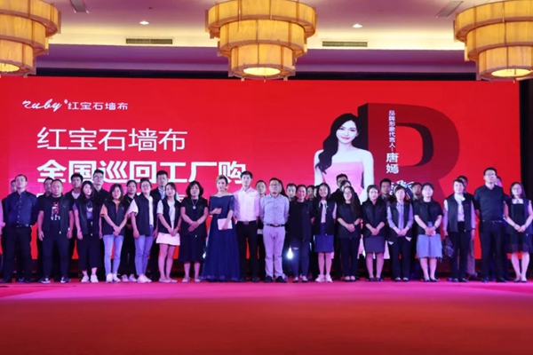 红宝石墙布全国巡回工厂购郑州站首战告捷，打响品牌终端服务计划！