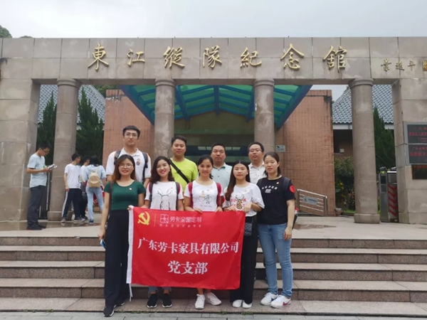 劳卡全屋定制开展“筑牢信仰之基，实现强国之梦”主题党日活动