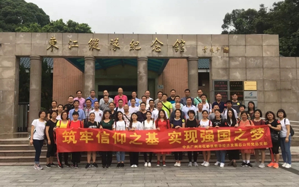 劳卡全屋定制开展“筑牢信仰之基，实现强国之梦”主题党日活动