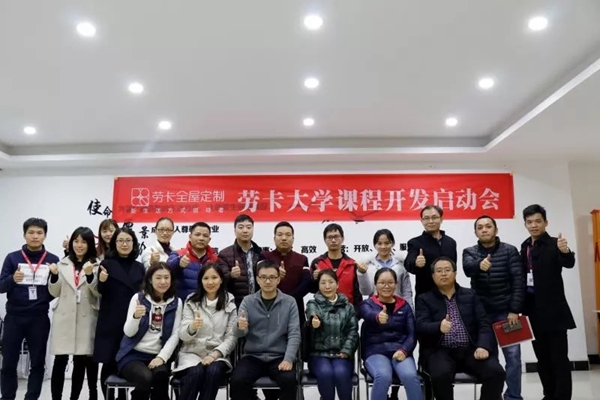 劳卡全屋定制开展“筑牢信仰之基，实现强国之梦”主题党日活动