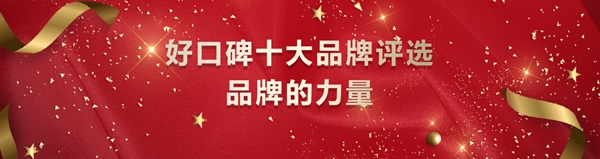 BOOZWELL铂诗贝尔获好口碑“2019定制橱柜十大品牌”荣誉称号！