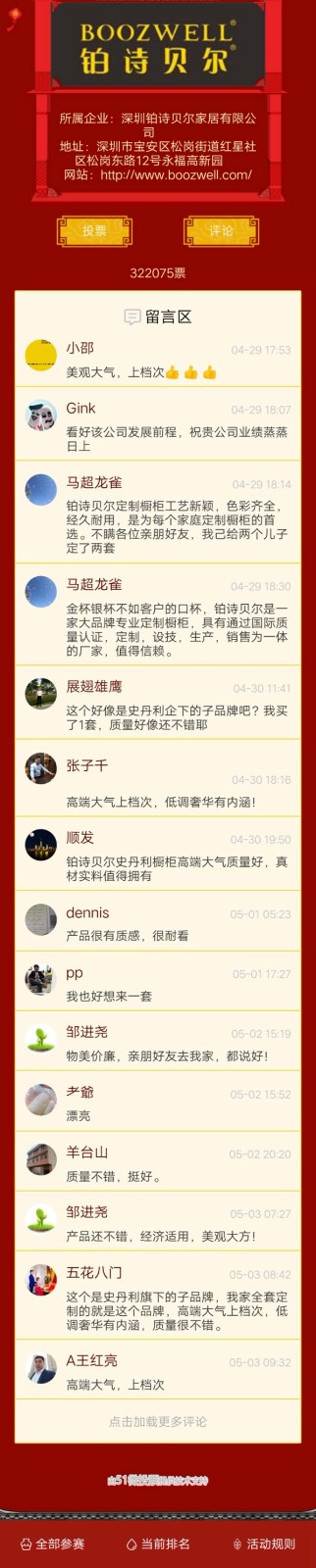 BOOZWELL铂诗贝尔获好口碑“2019定制橱柜十大品牌”荣誉称号！
