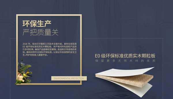 BOOZWELL铂诗贝尔获好口碑“2019定制橱柜十大品牌”荣誉称号！