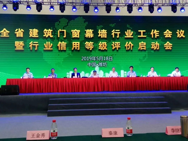 米兰之窗山东基地荣获“2019年度山东省建筑门窗幕墙行业龙头企业”称号