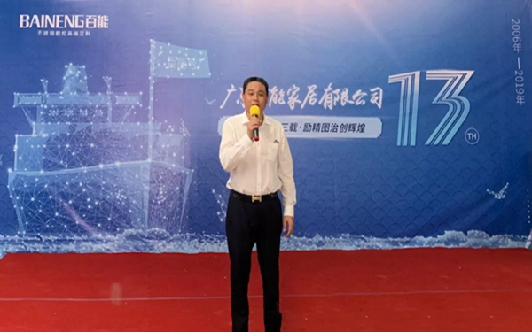 百能不锈钢橱柜十三周年庆典活动圆满结束