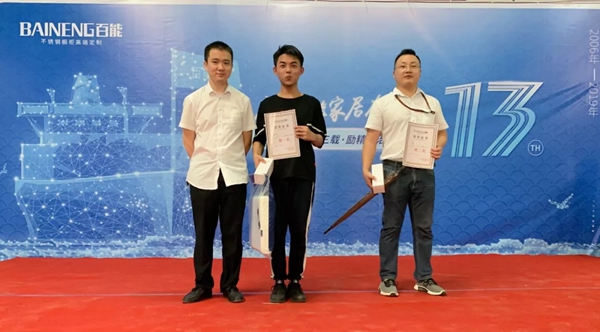 百能不锈钢橱柜十三周年庆典活动圆满结束