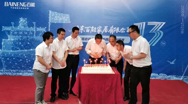 百能不锈钢橱柜十三周年庆典活动圆满结束