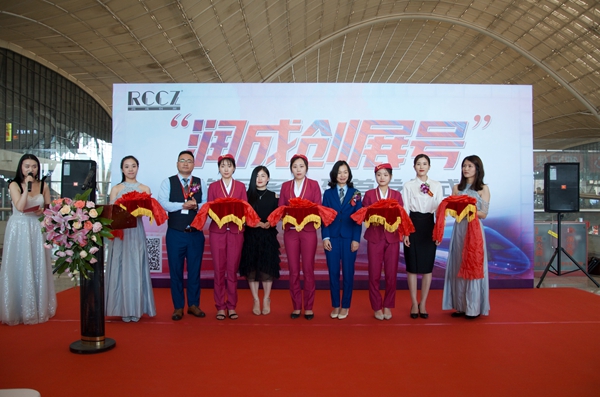“润成创展号”高铁列车首发，领跑“中国速度”