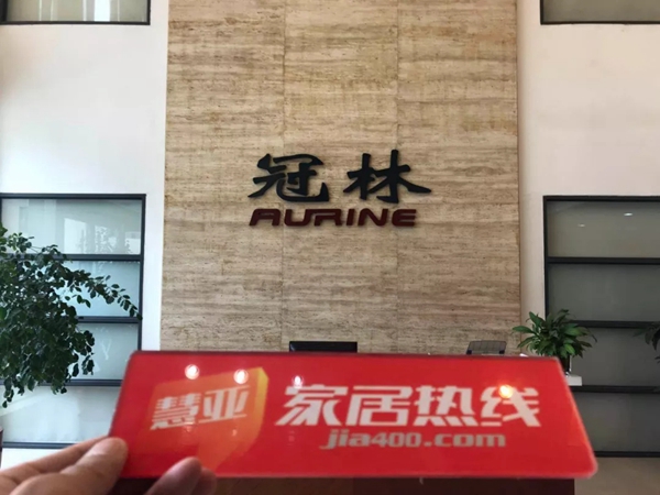 中国建博葵花奖走访调研团一行走访冠林科技和VOC威欧希科技