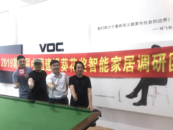 中国建博葵花奖走访调研团一行走访冠林科技和VOC威欧希科技