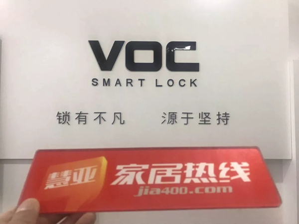 中国建博葵花奖走访调研团一行走访冠林科技和VOC威欧希科技