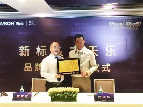 森珀雅全屋定制举行新铝木品质标准发布会