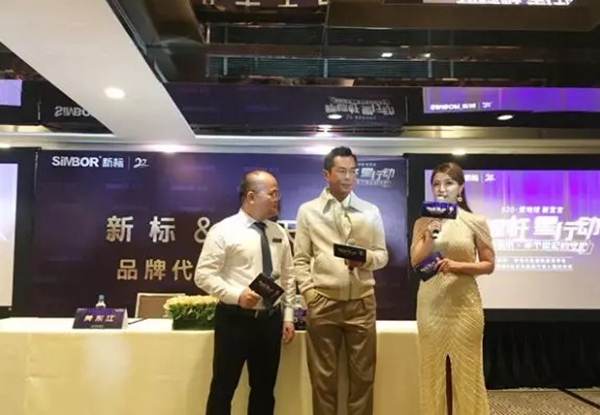 森珀雅全屋定制举行新铝木品质标准发布会