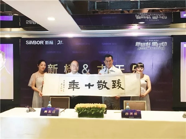 森珀雅全屋定制举行新铝木品质标准发布会