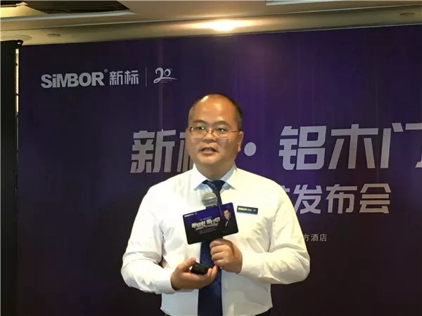 森珀雅全屋定制举行新铝木品质标准发布会
