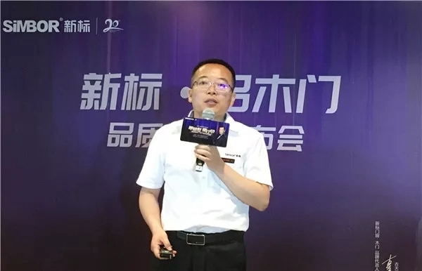 森珀雅全屋定制举行新铝木品质标准发布会