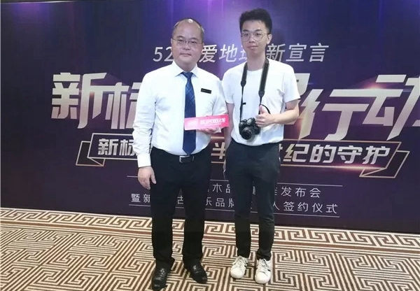 森珀雅全屋定制举行新铝木品质标准发布会