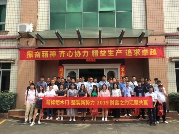 新标铝木整装品牌招商会完美落幕，现场引爆经销商签约热潮！