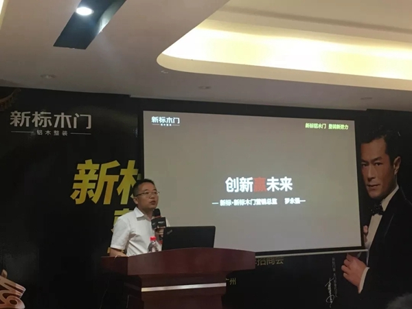 新标铝木整装品牌招商会完美落幕，现场引爆经销商签约热潮！
