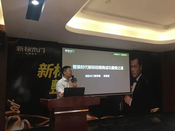 新标铝木整装品牌招商会完美落幕，现场引爆经销商签约热潮！