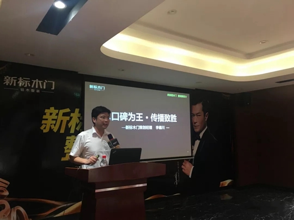 新标铝木整装品牌招商会完美落幕，现场引爆经销商签约热潮！