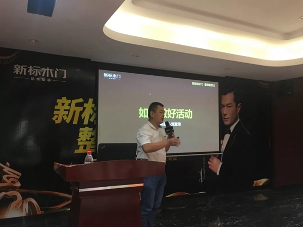 新标铝木整装品牌招商会完美落幕，现场引爆经销商签约热潮！