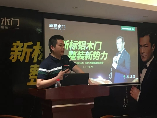 新标铝木整装品牌招商会完美落幕，现场引爆经销商签约热潮！