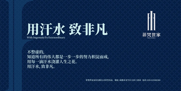 Oh my god，菲梵世家渠道升级，原创产品就找他！