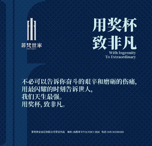 Oh my god，菲梵世家渠道升级，原创产品就找他！