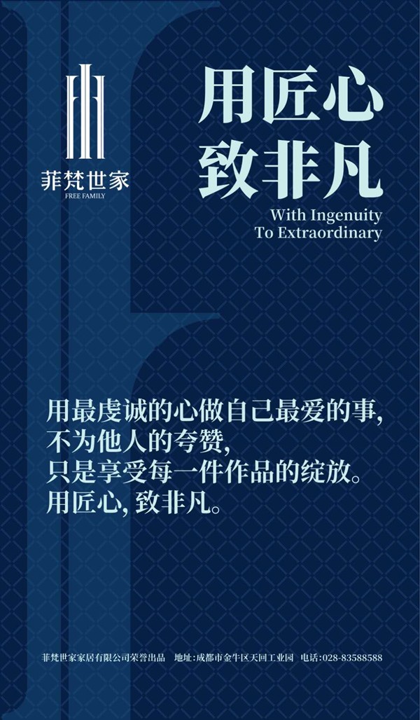 Oh my god，菲梵世家渠道升级，原创产品就找他！