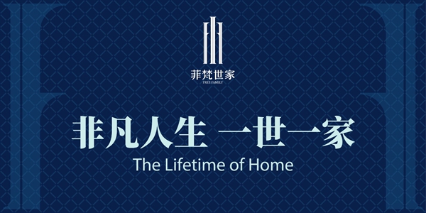 菲梵世家举行“产品质量4·29”誓师大会,归“零”心态,做实质发展