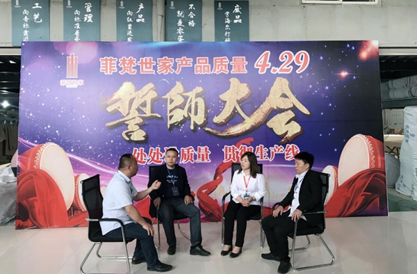 菲梵世家举行“产品质量4·29”誓师大会,归“零”心态,做实质发展