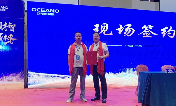 聚享财智·共赢未来，欧神诺陶瓷湘桂大区招商会圆满成功！