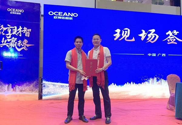 聚享财智·共赢未来，欧神诺陶瓷湘桂大区招商会圆满成功！