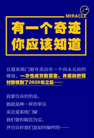 亘爱系统门窗邀您参加2019夏季招商说明会，5月30日不见不散！