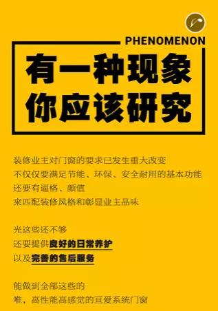 亘爱系统门窗邀您参加2019夏季招商说明会，5月30日不见不散！