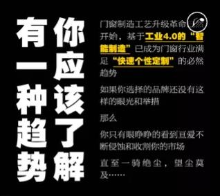 亘爱系统门窗邀您参加2019夏季招商说明会，5月30日不见不散！