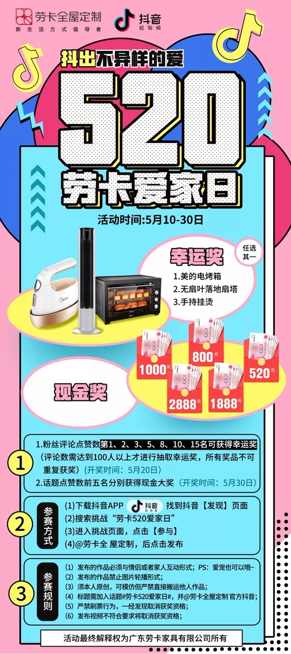 劳卡全屋定制一周资讯，带你了解劳卡