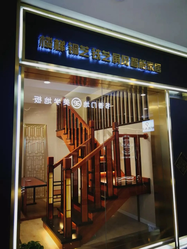 永吉楼梯佳木斯经销商林佳彬：不求最好，只求更好！