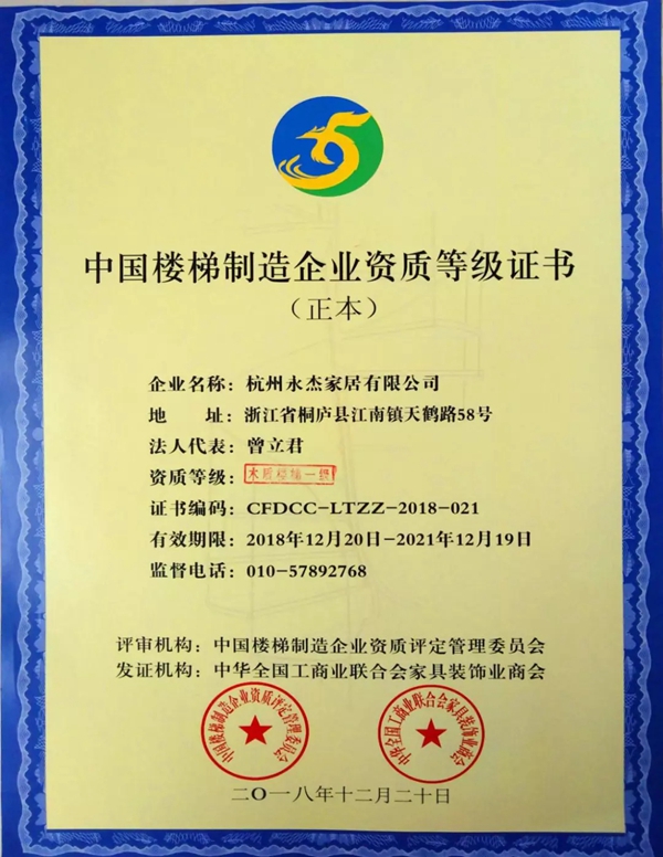 永吉楼梯佳木斯经销商林佳彬：不求最好，只求更好！