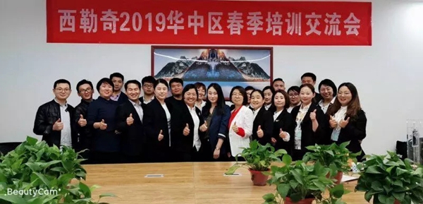 西勒奇智能锁2019华中区春季培训交流会圆满结束
