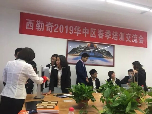 西勒奇智能锁2019华中区春季培训交流会圆满结束