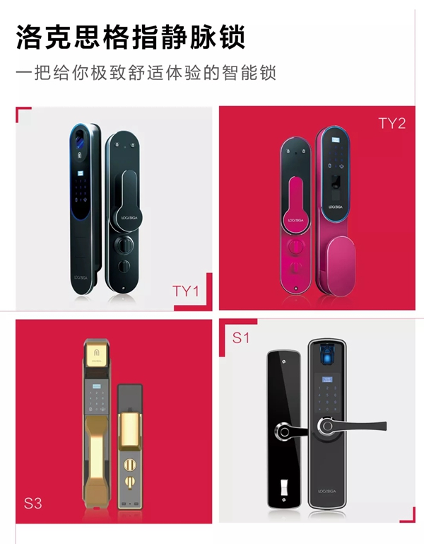 洛克思格指静脉锁安全可靠，家的又一道保障