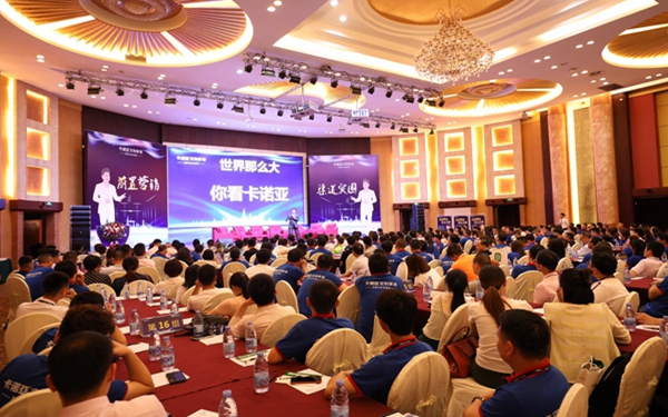 卡诺亚定制家居召开“前置营销，渠道突围”2019重点经销商峰会