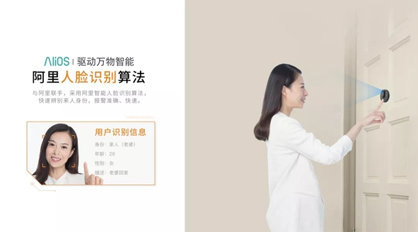 移康智能猫眼荣膺“TES天猫精灵IoT优秀合作品牌奖”