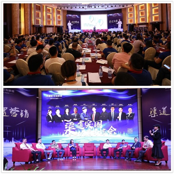卡诺亚定制家居召开“前置营销，渠道突围”2019重点经销商峰会
